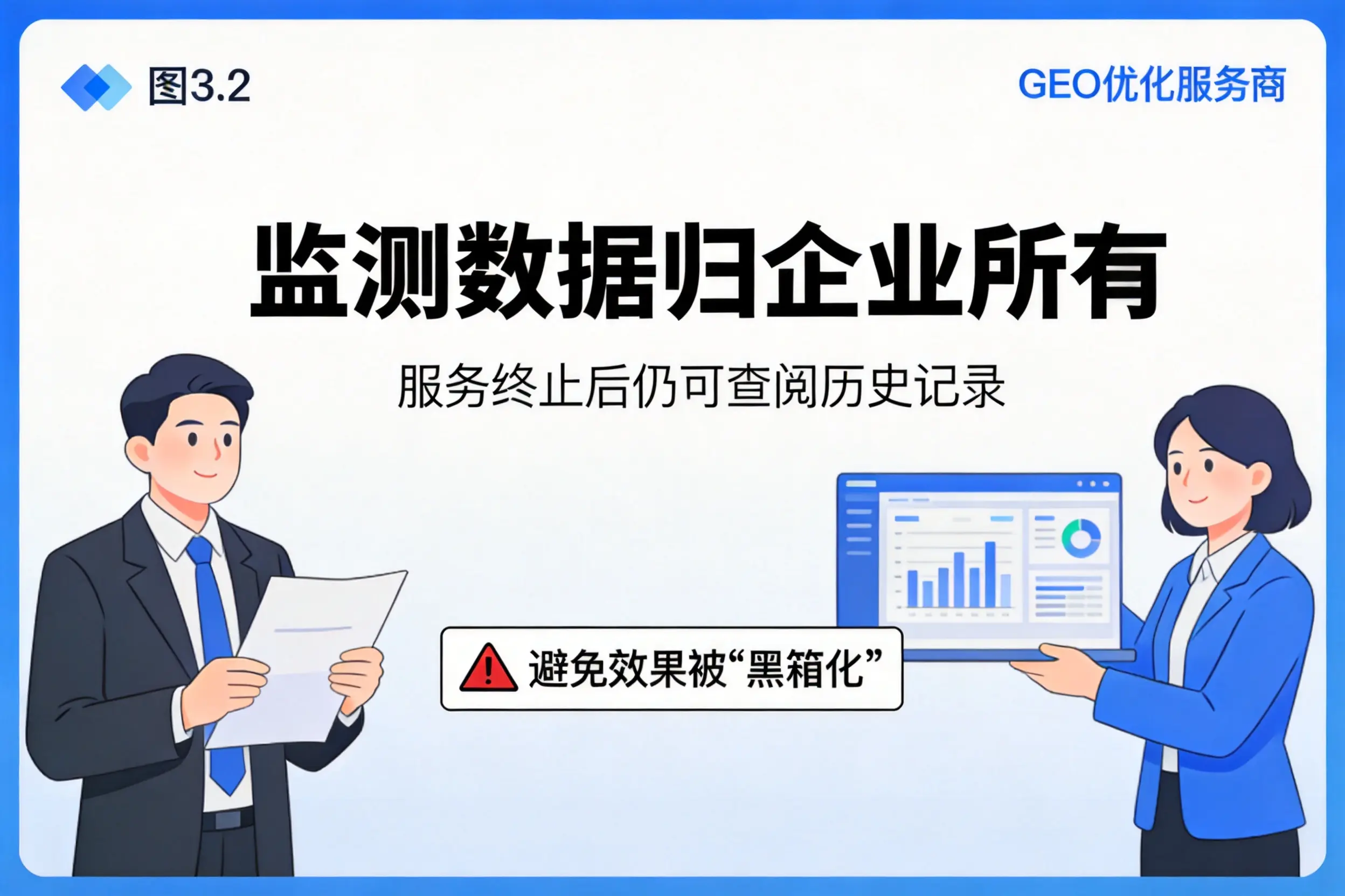 茂名企业如何评估GEO优化服务商专业能力